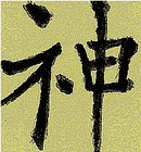 Logo de Shen - Centro de Equilibrio y Salud