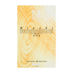 Incienso Hinoki Ka-fuh 430 barritas